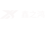 重慶鑫之鴻科技有限公司